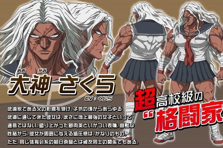 大神樱 弹丸论破 中的角色 搜狗百科 大神樱 弹丸论破 中的角色 搜狗百科