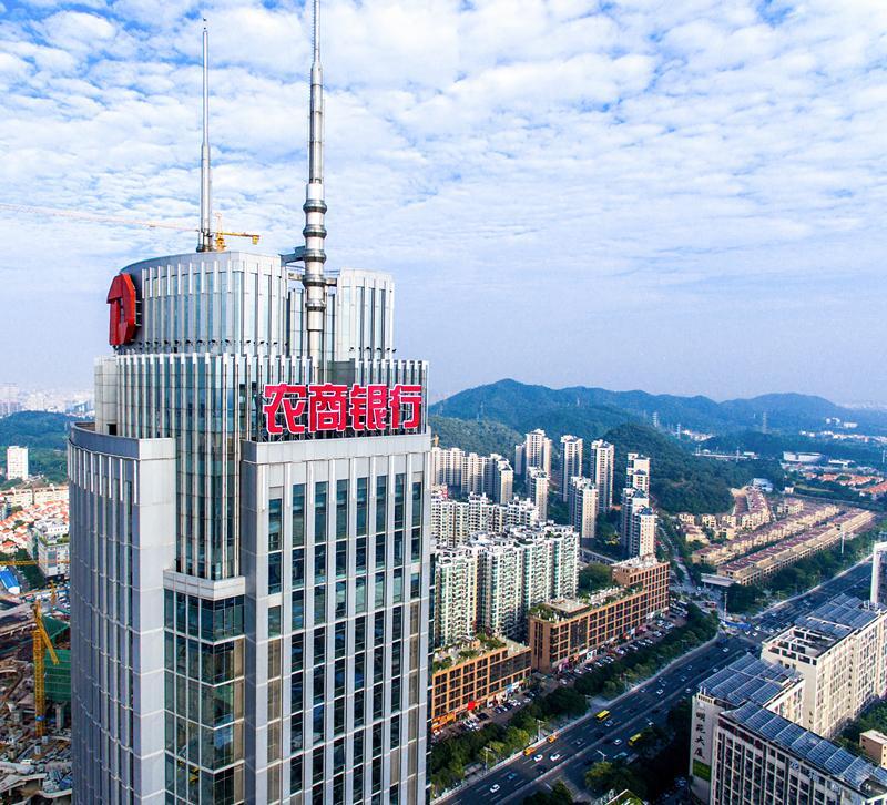 东莞农村商业银行(总行级地方性股份制商业银行)