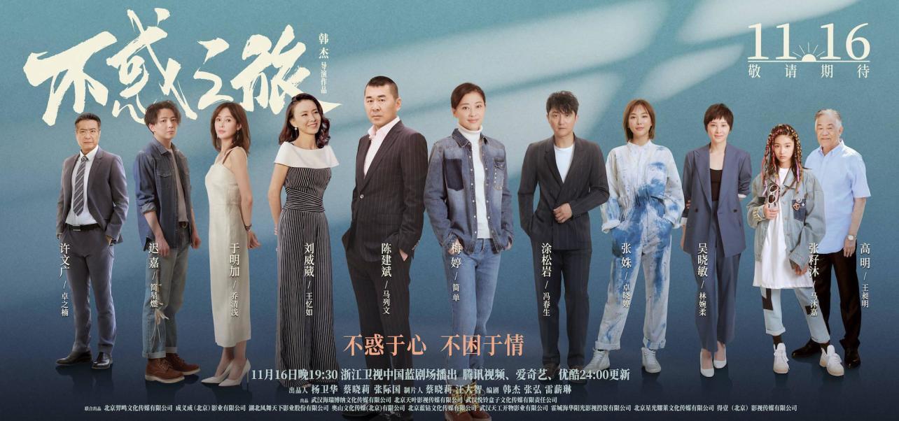 不惑之旅 21年陈建斌主演的电视剧 搜狗百科 不惑之旅 21年陈建斌主演的电视剧 搜狗百科