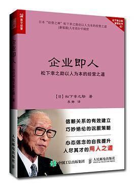 松下幸之助 日本松下电器创始人 搜狗百科