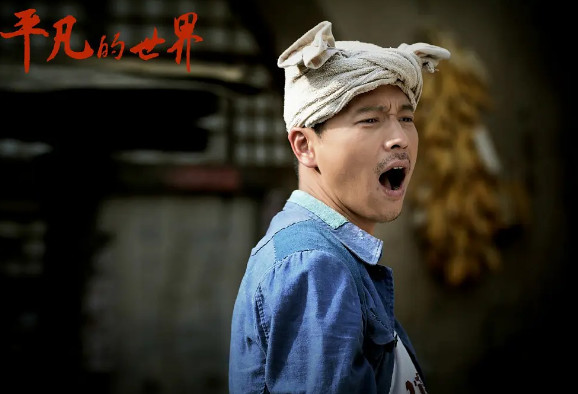 图册：平凡的世界