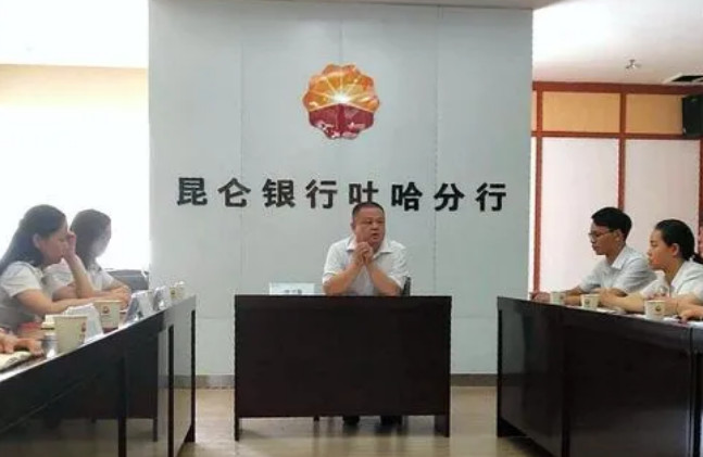 图册：昆仑银行