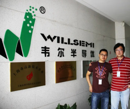 图册：上海韦尔半导体股份有限公司