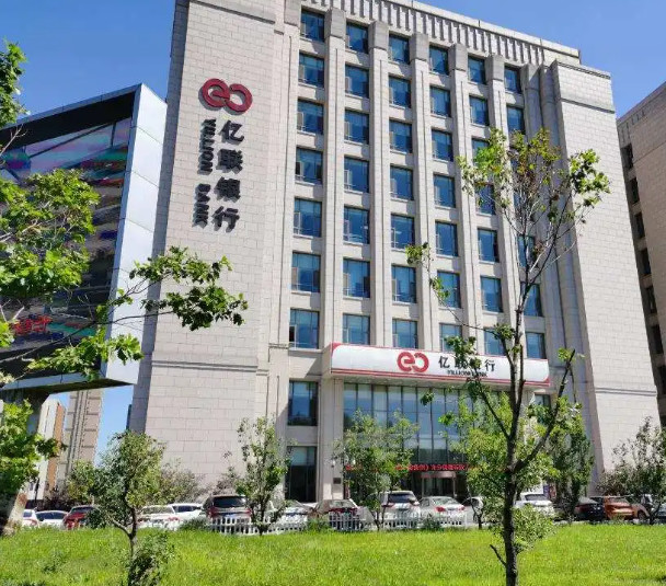 图册：吉林亿联银行