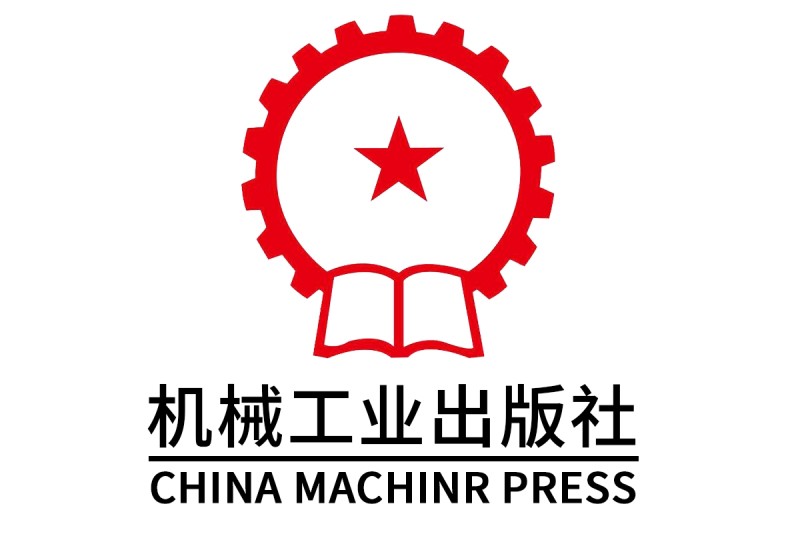 图册：机械工业出版社