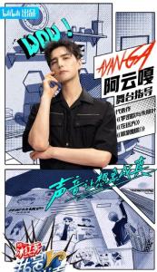 阿云嘎