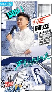 阿杰