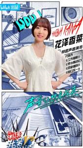 花泽香菜