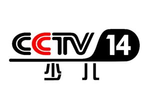 cctv14直播在线观看，少儿频道cctv14直播？