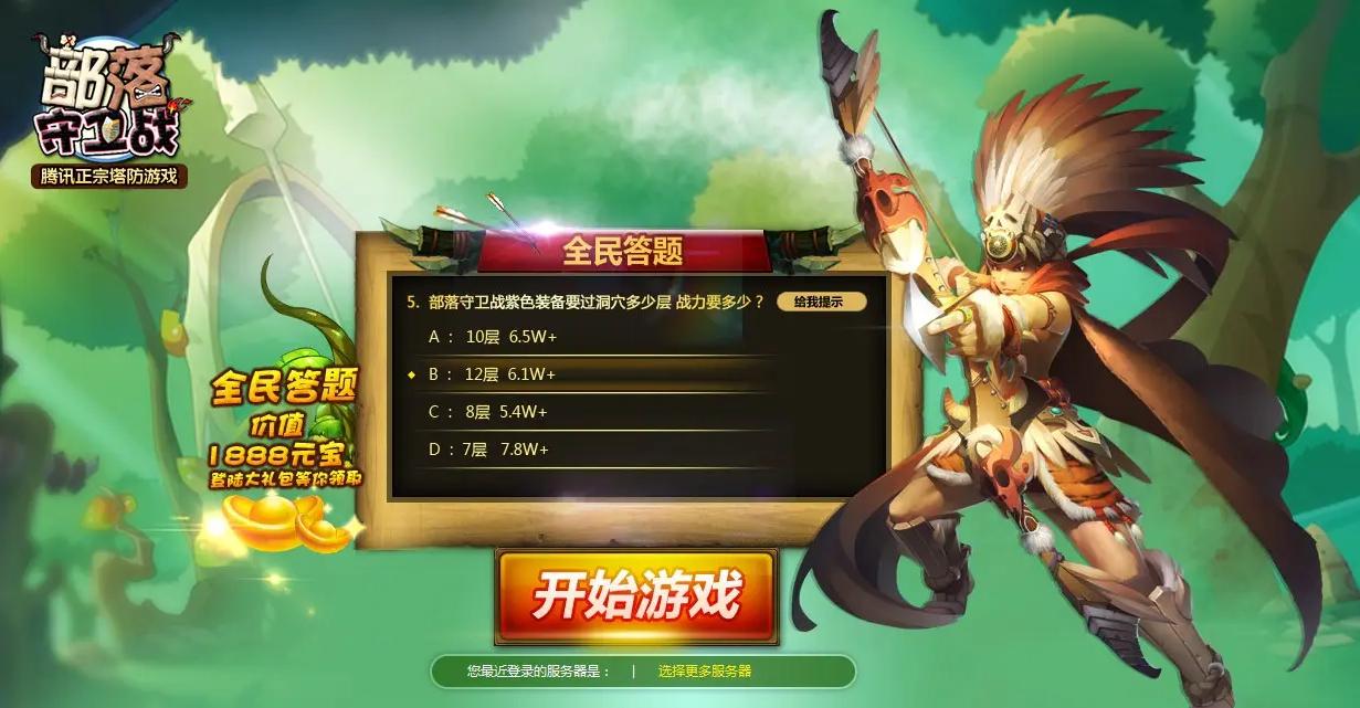 qq部落怎么玩