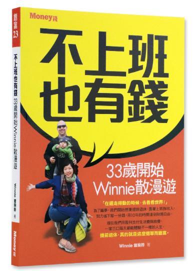 怎么可以不上班也有钱 0