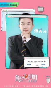 张大大