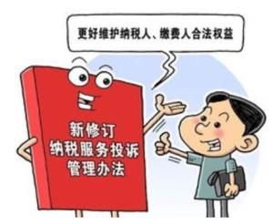 税收制度 300