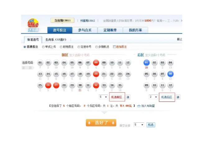 选手机号码网上选号免费的便捷之路