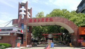 湖南工程学院应用技术学院