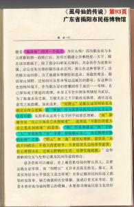 虱母仙的化名