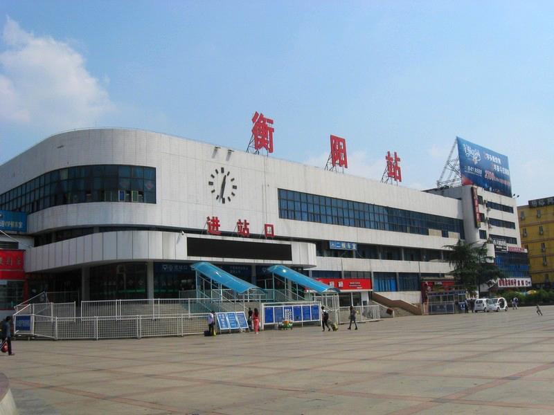 衡阳火车站