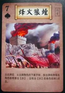 烽火狼烟 - 搜狗百科