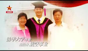 清华大学毕业时的王恒