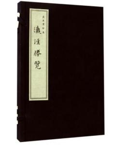 瀛涯胜览 搜狗百科