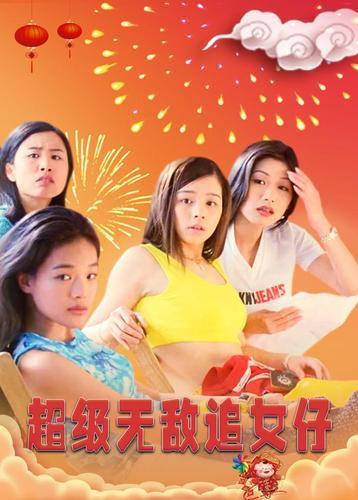 无敌电影网：一部电影，十种人生，快来开启你的观影之旅吧！