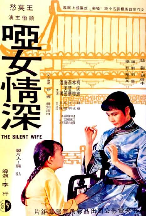 当哑女遇上电视剧：一场无声的狂欢