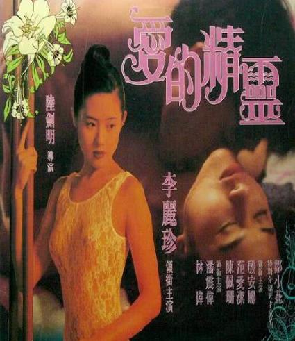 爱的精灵完整版：当你发现爱会飞的那一刻