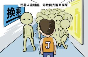 社交恐惧症现象