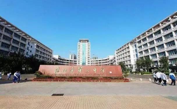 二中学校高中 0