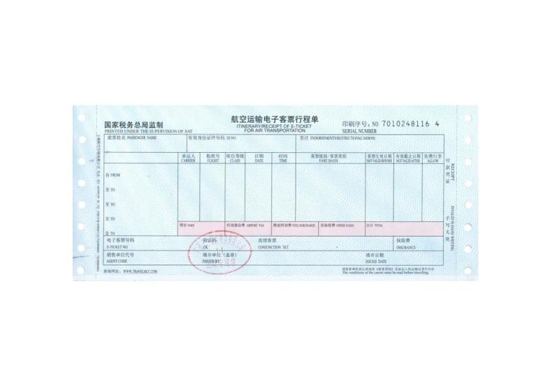 图册：航空运输电子客票行程单