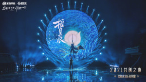2021共创之夜