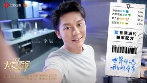 李晨
