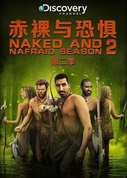 天空侵犯第二季 0