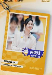尚雯婕