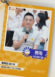 贾伟