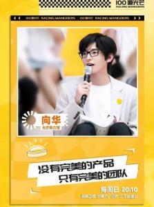 向华