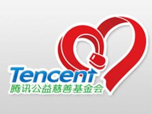 腾讯公益慈善基金会Logo