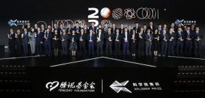 “科学探索奖”设立