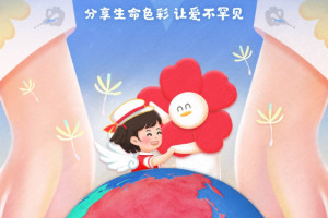 小红花日