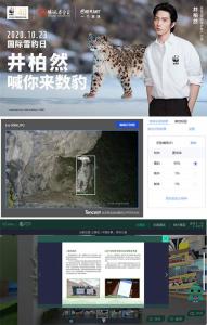 雪豹数字化保护