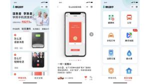 银发青松助手界面