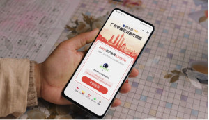 穗岁康爱心保