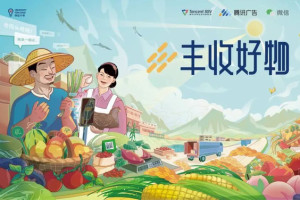 丰收好物计划