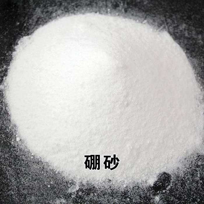 猪肉如何去除硼砂 0