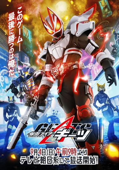 极狐所有骑士变身 0