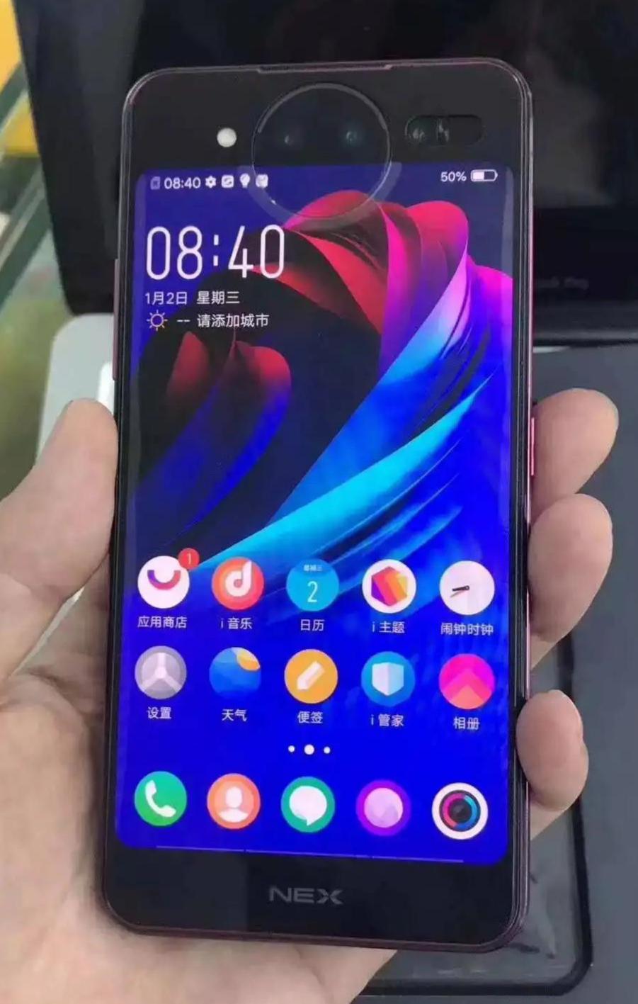 vivo NEX 2参数详解，vivo NEX 2 参数详解