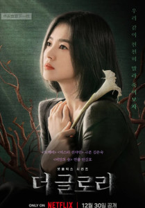 黑暗荣耀