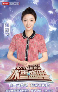张雅萌
