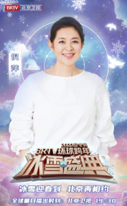 倪萍