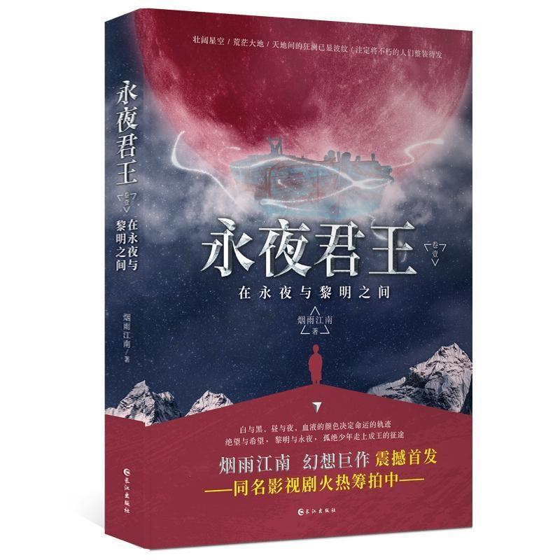 烟雨江南作品最新小说 0